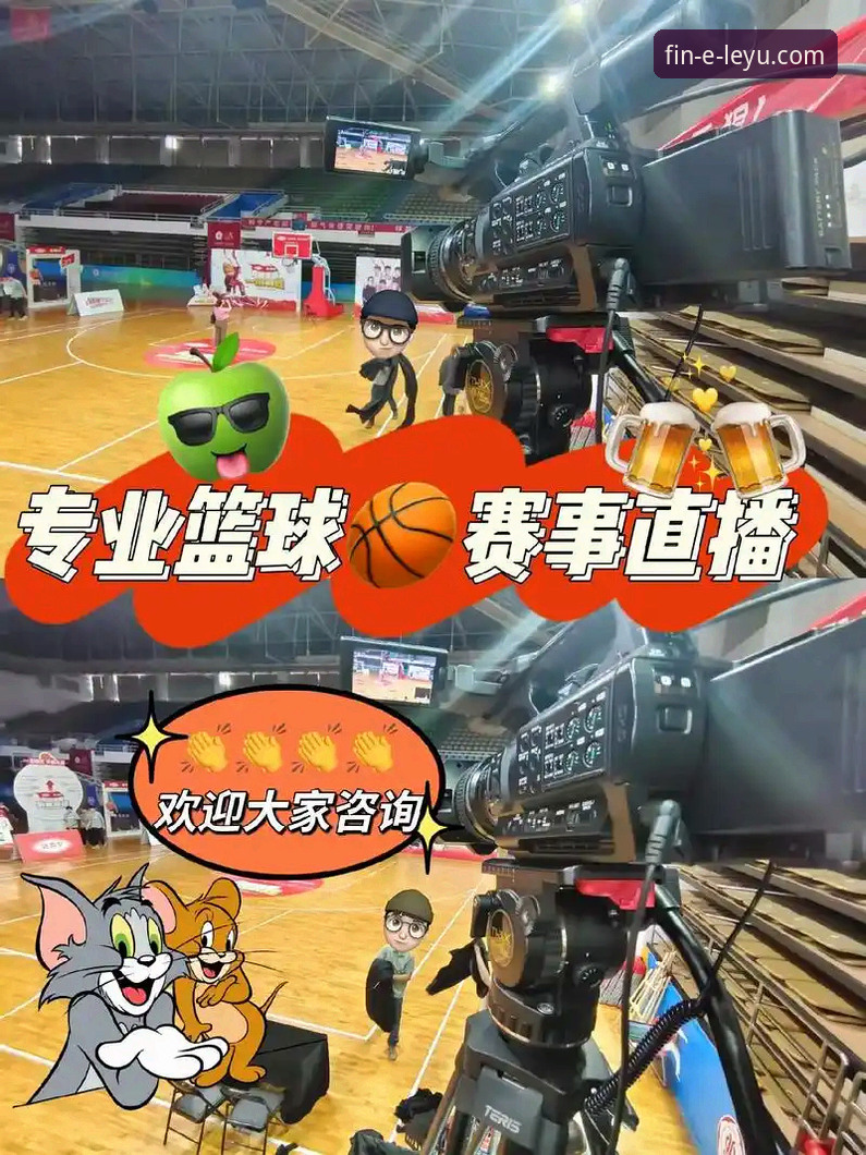 乐鱼体育赛事直播 vs 传统体育App：哪个更适合新手入门？