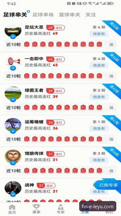 揭秘乐鱼体育平台：高效使用技巧背后的真相，提升你的观赛体验