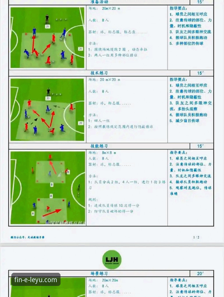 从恒大足球兴衰看体育商业风险：一份给球迷的实用观察指南