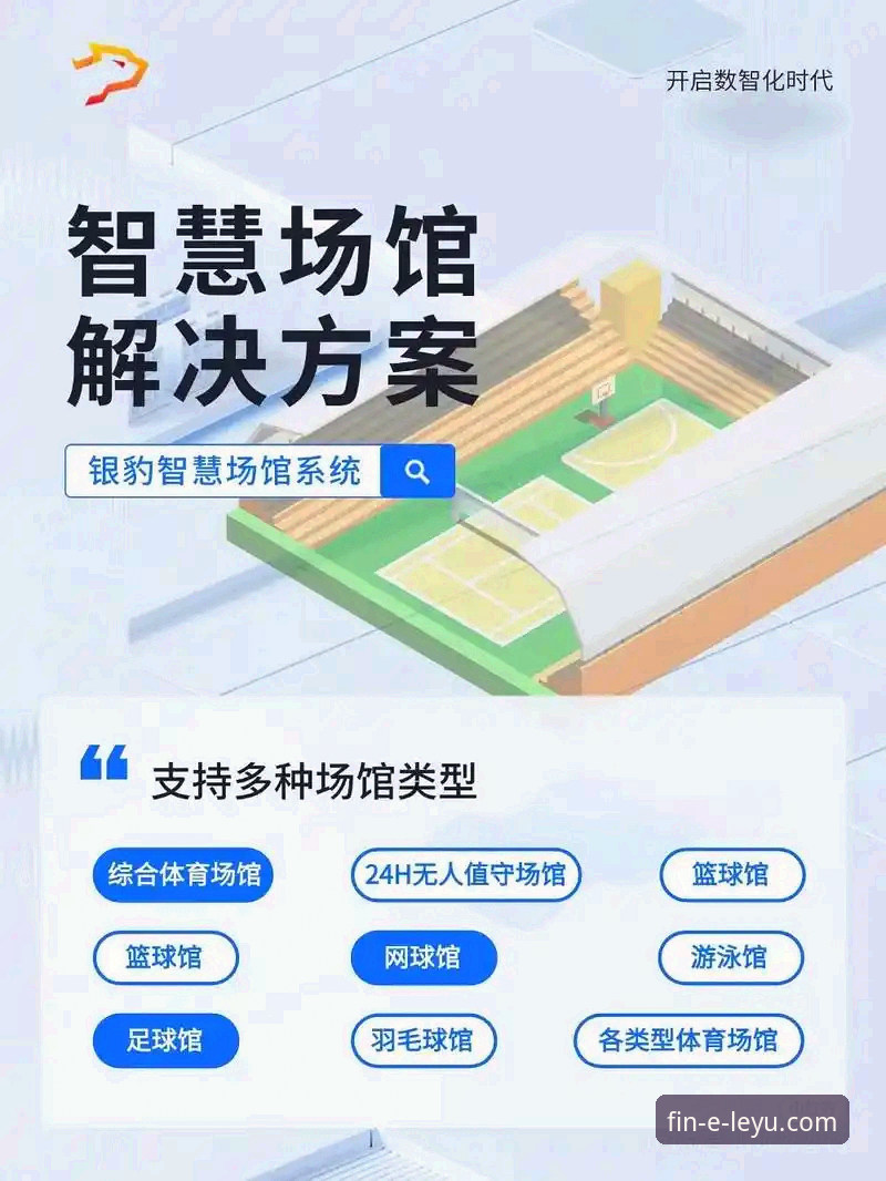 乐鱼体育资讯 乐鱼体育平台实用指南:从下载到畅享体育资讯的全流程解析