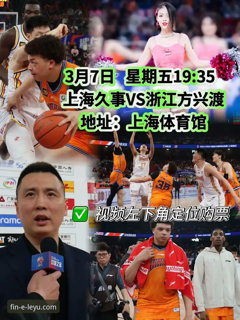 乐鱼体育资讯官方下载 资深用户实战分享:如何通过乐鱼体育平台深度复盘上海男篮12连胜之战