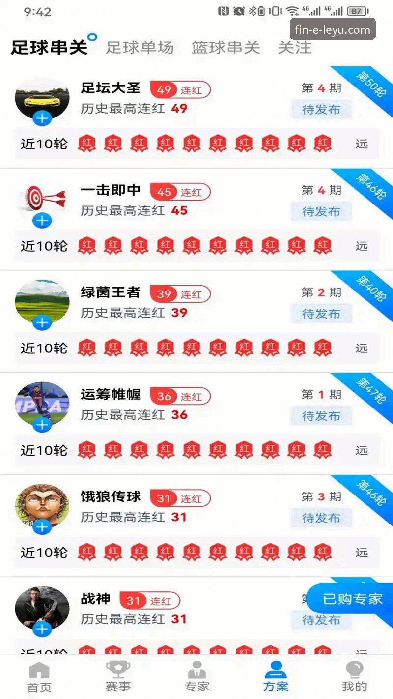 乐鱼体育平台3大核心优势：官方入口、应用下载与高效资讯获取
