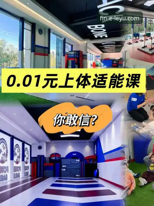 乐鱼体育平台使用教程：从下载到畅享一站式体育互动体验